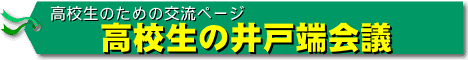 ���Z���̈�˒[��c�o�i�[